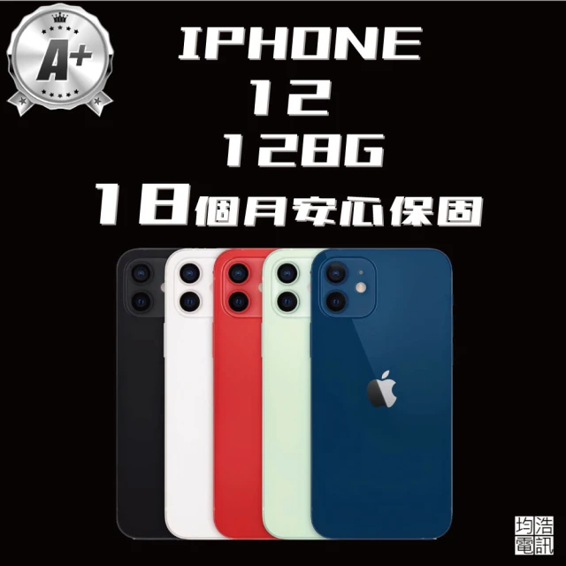 Apple A+級福利品 iPhone 12(256G/6.