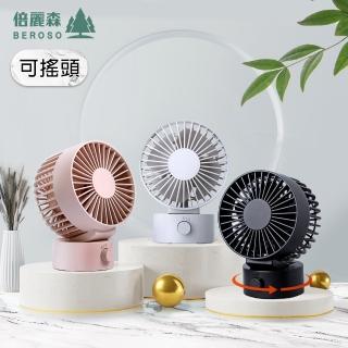 【Beroso 倍麗森】日式簡約搖頭款USB強風雙葉片風扇-兩色可選(文青小物 不佔位 辦公室好物)