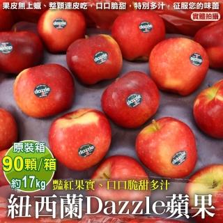 【獨家進口】紐西蘭Dazzle炫麗無蠟蘋果90顆x1箱(17kg/箱 原裝箱)