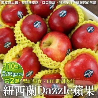 【獨家進口】紐西蘭Dazzle炫麗大顆無蠟蘋果10顆x2盒(2.55kg/盒 禮盒)
