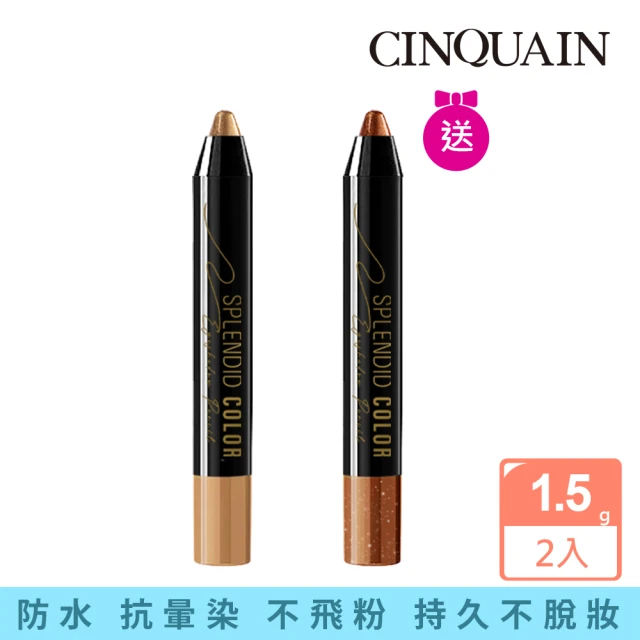 CINQUAIN 思珂CINQUAIN 思珂 持久炫彩防水眼影棒(買1送1)