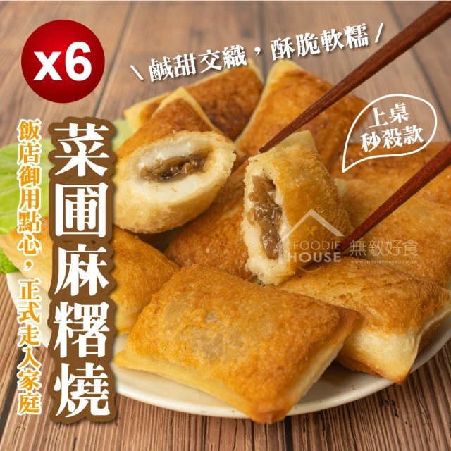 元家 蜜汁金華火腿 富貴雙方(550g/包 約12份) 推薦