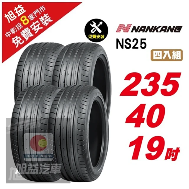 Michelin 米其林 輪胎米其林PRIMACY4+225