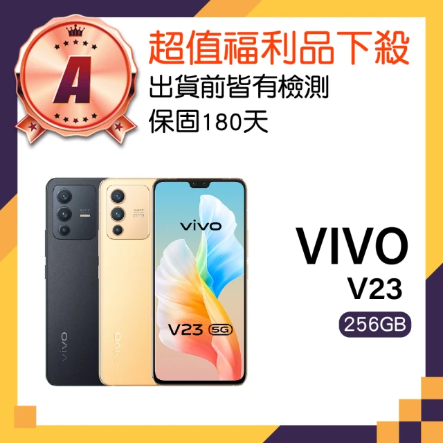 vivo A級福利品 V21s 5G 6.44吋(8GB/1