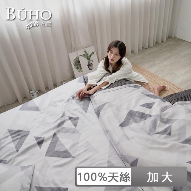 【BUHO 布歐】100天絲簡約條紋加大三件式床包枕套組(多款任選)