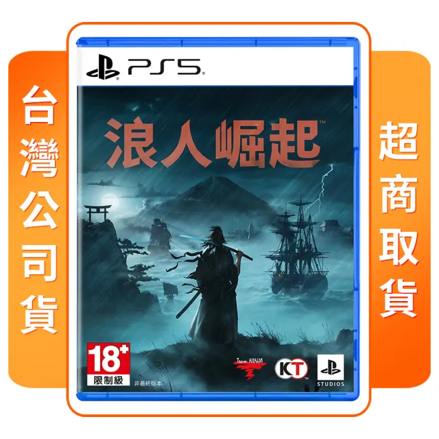 【SONY 索尼】PS5 浪人崛起 Rise of the Ronin(中文版 台灣公司貨)