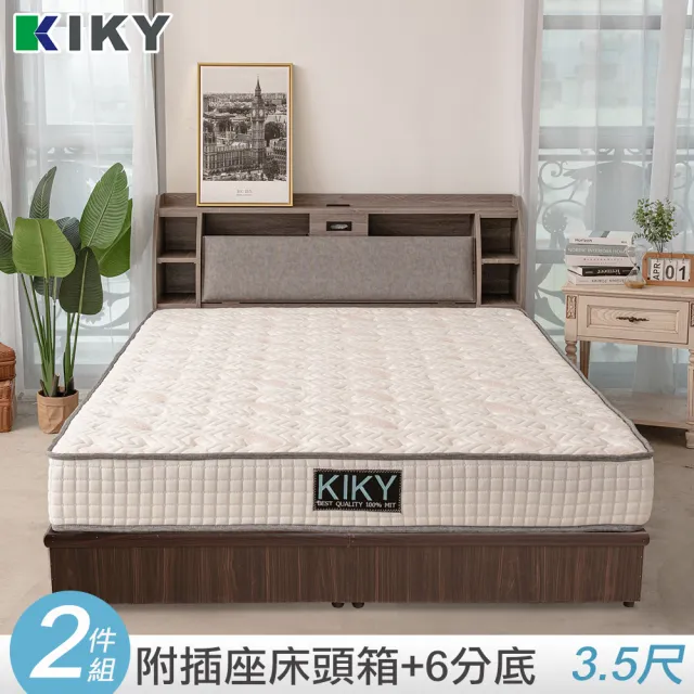 【KIKY】皓鑭-附插座靠枕二件床組 單人加大3.5尺 開學季必備-外宿租屋推薦款(床頭箱+六分底)