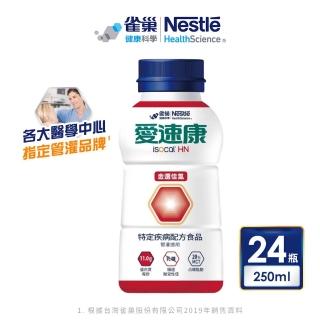 【雀巢健康科學】愛速康 金選佳氮新配方(250ml x 24罐/箱)