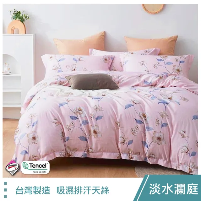【這個好窩】買一送一  台灣製 吸濕排汗天絲床包枕套組(單人/雙人/加大)