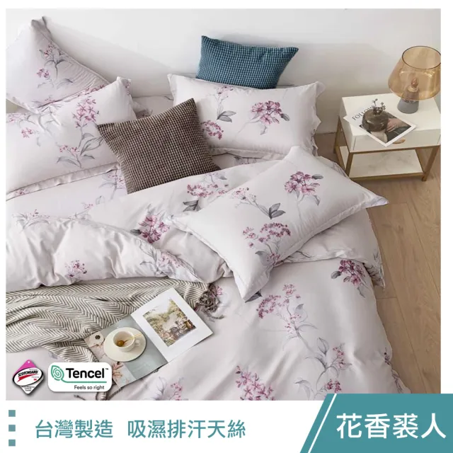 【這個好窩】買一送一  台灣製 吸濕排汗天絲床包枕套組(單人/雙人/加大)