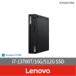 【Lenovo】微軟M365組★i7十六核商用電腦(M70q/i7-13700T/16G/512G SSD/W11P)