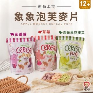 【APPLE MONKEY 愛啵寶寶】泰國 象象泡芙麥片 紫番薯/草莓/青蘋果花椰菜 50g(超可愛大象形狀麥片)