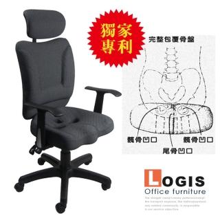 【LOGIS】3D美臀厚背辦公椅(電腦椅 主管椅)