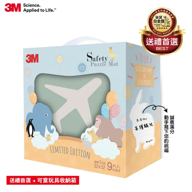 【3M】立體動物巧拼安全地墊禮盒組-9片(多款任選)