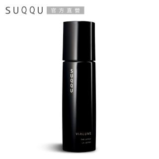 【SUQQU】絕緻晶艷潤採水凝露 150mL