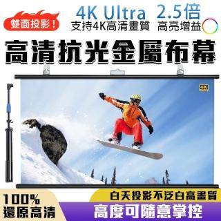 【知家家】72吋 壁掛支架兩用布幕 金屬布幕 投影布幕 金屬布幕 抗光幕布(4K Ultra畫質/附三角腳架)