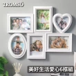 【TROMSO】美好生活愛心6框組(組合相框)
