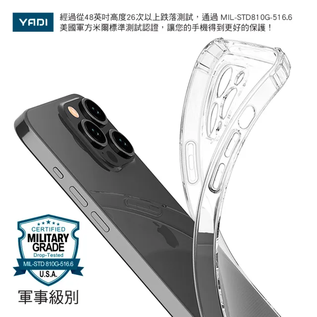 【YADI】Redmi 紅米 Note 13 4G 6.67吋 美國軍方米爾標準測試認證軍規手機空壓殼(全機包覆防摔 抗黃化)
