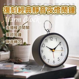 【WE CHAMP】復刻經典靜音夜燈鬧鐘(鬧鐘 時鐘 桌鐘 貪睡鬧鐘 靜音鬧鐘 小鬧鐘)