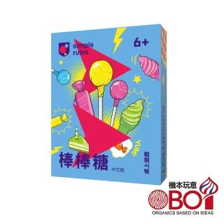 【機本玩意】數學邏輯桌遊-棒棒糖(中文版/simple rules)