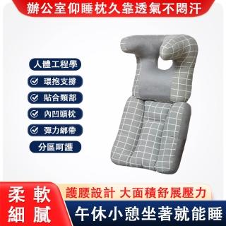 【zoodenit】辦公室護頸枕 護腰靠墊 午睡枕(鏤空透氣仰睡枕 車用U型枕)