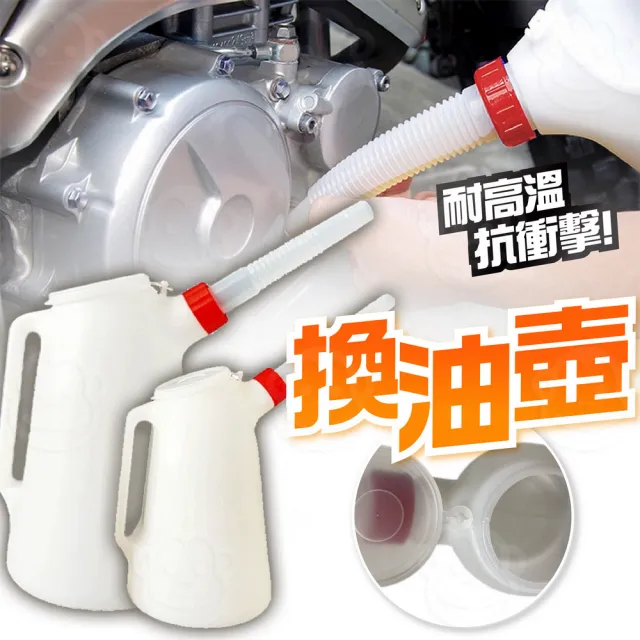 kurumapop】汽機車加油壺1.5L(帶刻度換油壺/塑膠油壺/澆水壺/機油壺