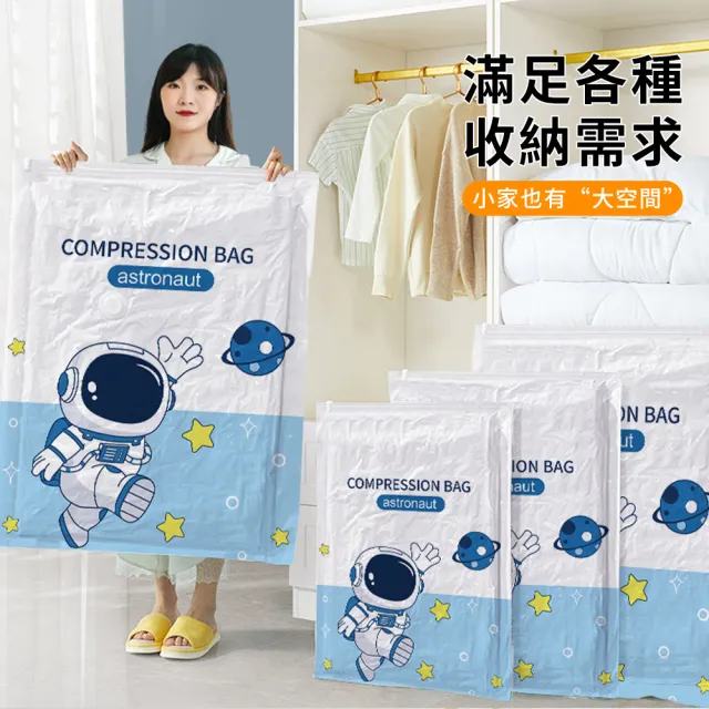 【Starshop】抽氣真空壓縮袋 10入組 大容量衣物收納袋 真空壓縮袋 棉被壓縮袋(居家旅行/換季收納)