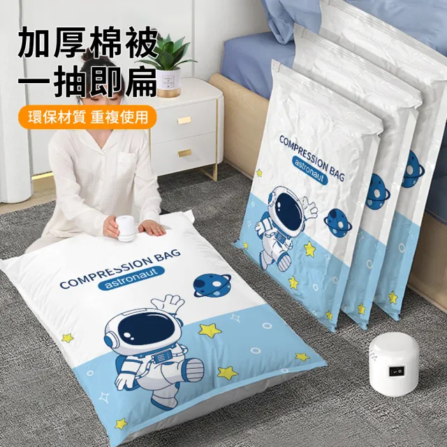 【Starshop】抽氣真空壓縮袋 10入組 大容量衣物收納袋 真空壓縮袋 棉被壓縮袋(居家旅行/換季收納)