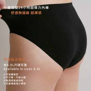 【24HRS】超彈力無縫內褲(無痕 女內褲 女內著)