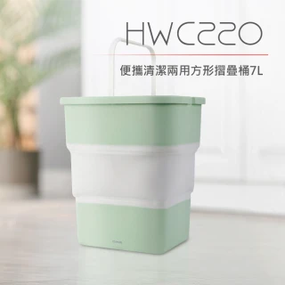 【DIKE】HWC220手提-方形摺疊水桶7L(摺疊水盆/摺疊儲水桶/伸縮水桶/露營水桶/洗車桶/釣魚桶/水桶)