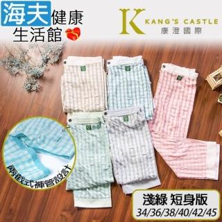 【海夫健康生活館】康澄國際 Kcwear 易穿脫照護春夏兩截褲 無褲管暗袋 短身版淺綠(K22)