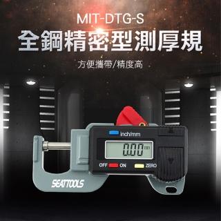 【工具達人】數位厚度計 電子厚度儀 數顯測厚規 測厚 厚度測量器 厚度規 電子厚薄計 電子測厚儀(190-DTG-S)