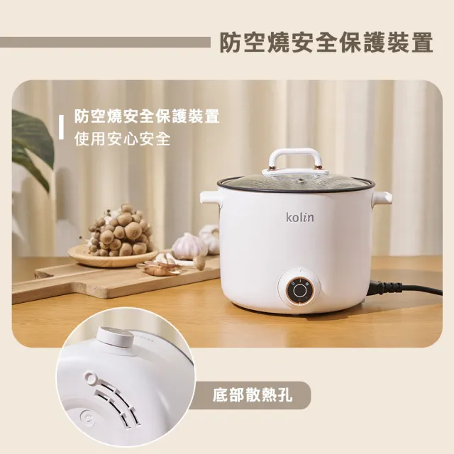 【Kolin 歌林】歌林1.7L多功能防燙美食鍋KPK-MN171A(電火鍋/電煮鍋)