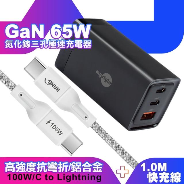 【MyStyle】65W GaN氮化鎵極速充電器-黑+HANG R18 100W高密編織 Type-C to Type-C 快充充電線1米(三孔1A2C)