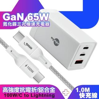 【MyStyle】65W GaN氮化鎵極速充電器-白+HANG R18 100W高密編織 Type-C to Type-C 快充充電線1米(三孔1A2C)