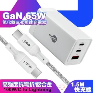 【MyStyle】65W GaN氮化鎵極速充電器-白+HANG R18 100W高密編織 Type-C toType-C快充充電線1.5米(三孔1A2C)