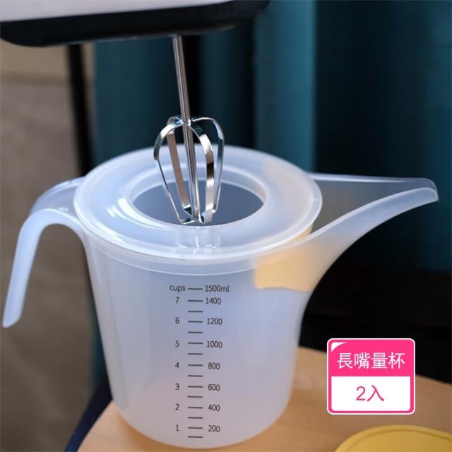 【Dagebeno荷生活】食品級PP材質廚房多功能長嘴量杯 洗米打蛋秤量烘焙壺(2入)