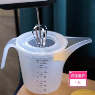 【Dagebeno荷生活】食品級PP材質廚房多功能長嘴量杯 洗米打蛋秤量烘焙壺(1入)