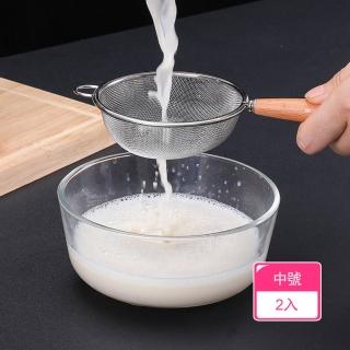 【Dagebeno荷生活】304不鏽鋼烘焙濾網 廚房油炸煮麵過濾撈勺(中號2入)