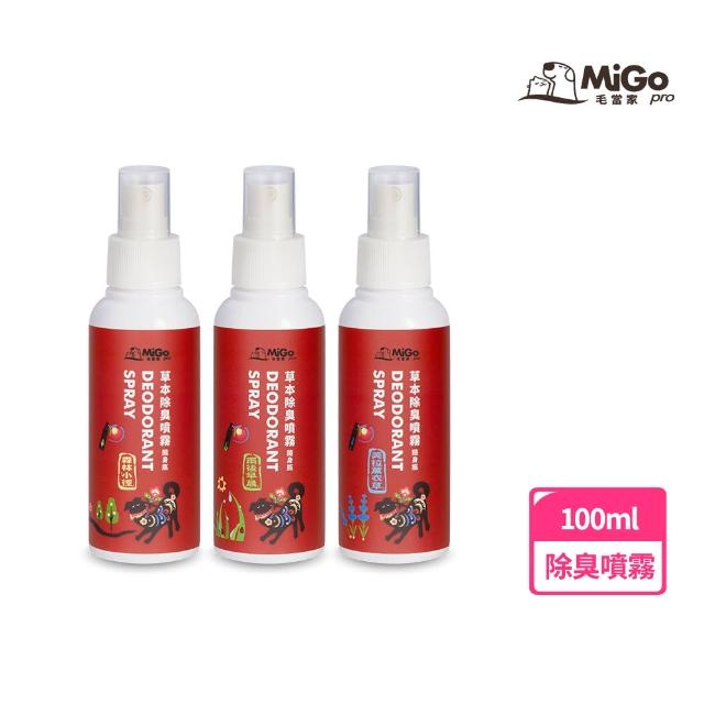 【Migo Pro 毛當家】草本除臭噴霧隨身瓶 100ml(去味/消臭/旅行/尿味/狗/貓/寵物)