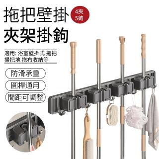 【SUNLY】太空鋁拖把壁掛夾架掛勾 4夾5鉤 無痕掛勾 拖把掛勾 浴室掛架 掃把架