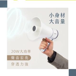 【KINYO】多用途 大聲公 USB充插兩用擴音器 藍芽喊話器喇叭 擴音器(附掛繩.USB充電線/手持吊掛皆可)