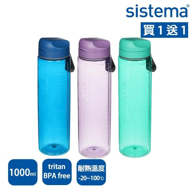 【SISTEMA】買1送1-紐西蘭進口Tritan提把隨身水壺-1000ml(隨行杯/健身水壺/運動水壺/密封防漏)