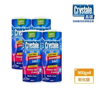 【crystale晶碟】洗碗機專用軟化鹽軟水鹽900gx4入(軟化水質/預防水垢/養護機體)