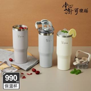 【掌廚可樂膳】手提316不鏽鋼雙飲口保溫杯990ml(三色任選)