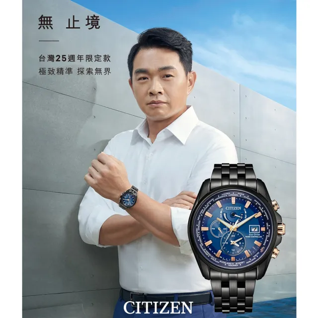 【CITIZEN 星辰】彭政閔廣告款 限量台灣25周年光動能萬年曆電波手錶 520禮物 送禮 男錶(AT9126-82L)