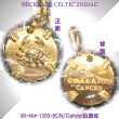 【CHARRIOL 夏利豪】Necklace Celtic Zodiac 星座項鍊-Cancer巨蟹座 /加雙重贈品 C6(08-404-1283-0CN)
