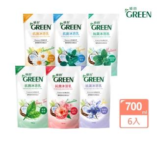 【Green 綠的】抗菌沐浴乳補充包700mlx6入(綠茶/洋甘菊/百里香/山茶花/鳶尾花/檸檬香蜂草)