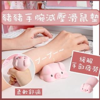 【A1】手腕減壓滑鼠墊(舒緩解壓 疲勞記憶綿 辦公室腕託手)
