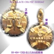 【CHARRIOL 夏利豪】Necklace Celtic Zodiac 星座項鍊-Libra天秤座 /加雙重贈品 C6(08-404-1283-0LI)